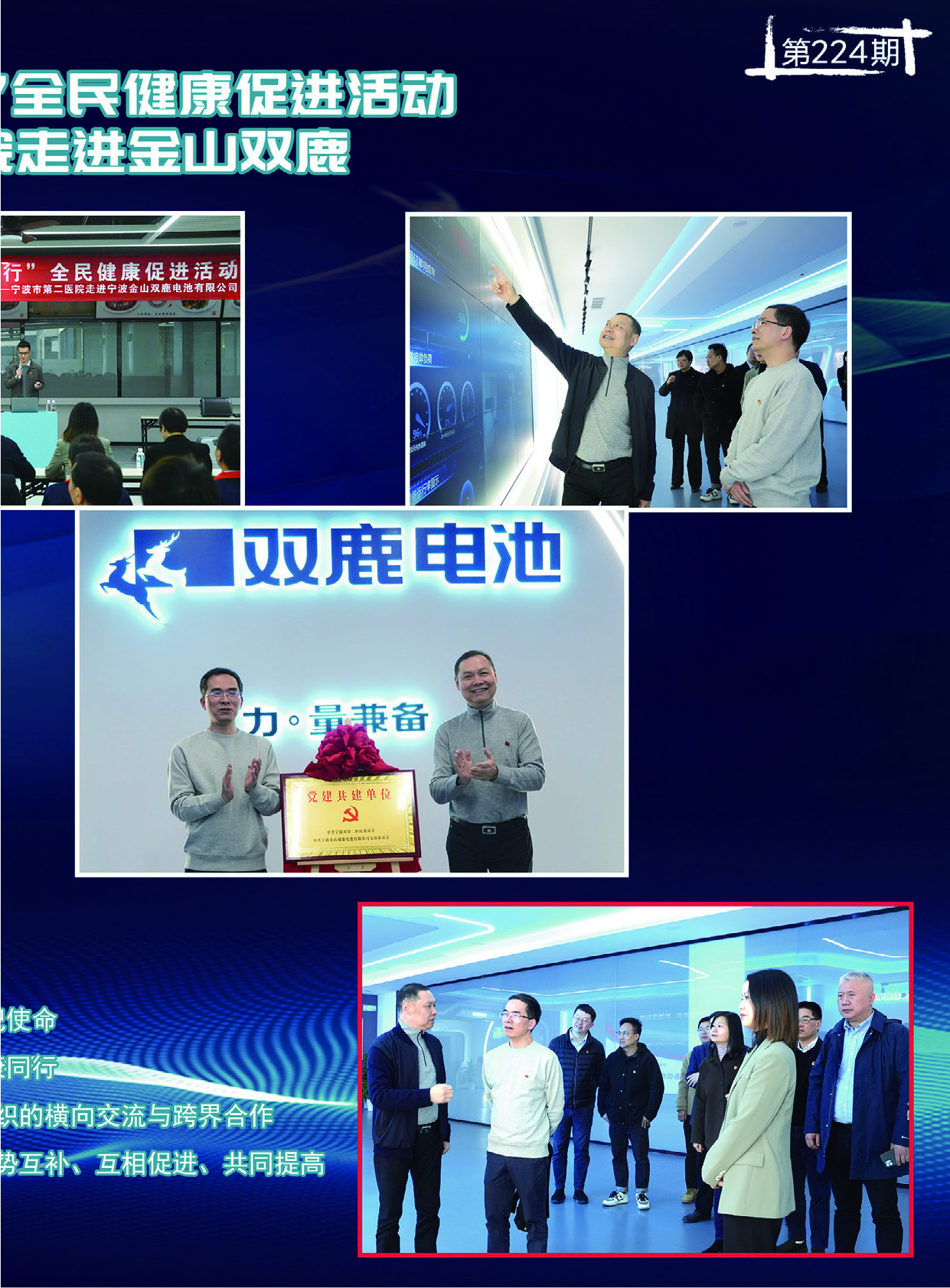 雙鹿潮 雙鹿潮